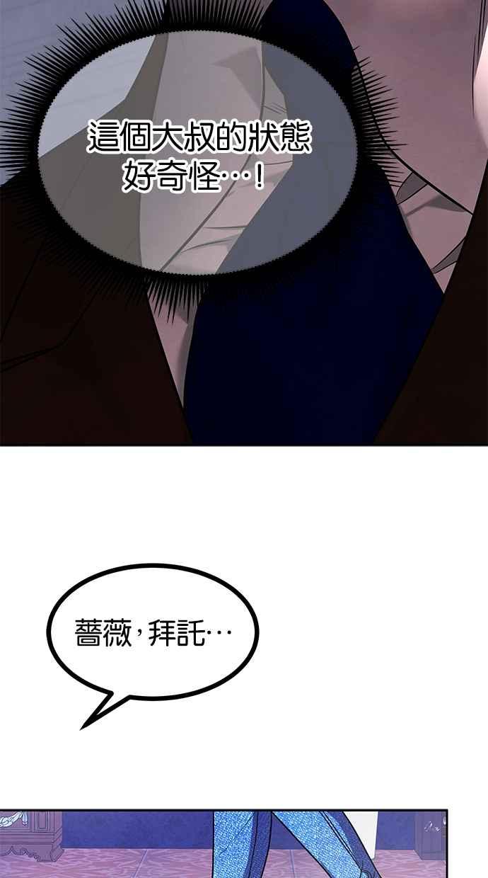 陷阱 第186话 第7页