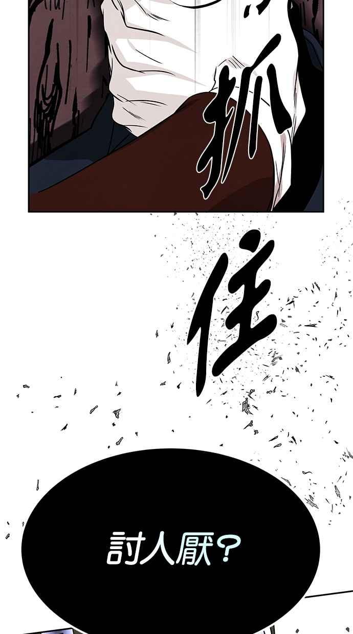 陷阱 第186话 第80页