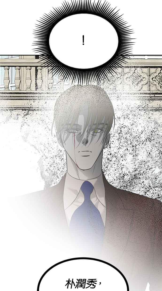 陷阱 第186话 第71页