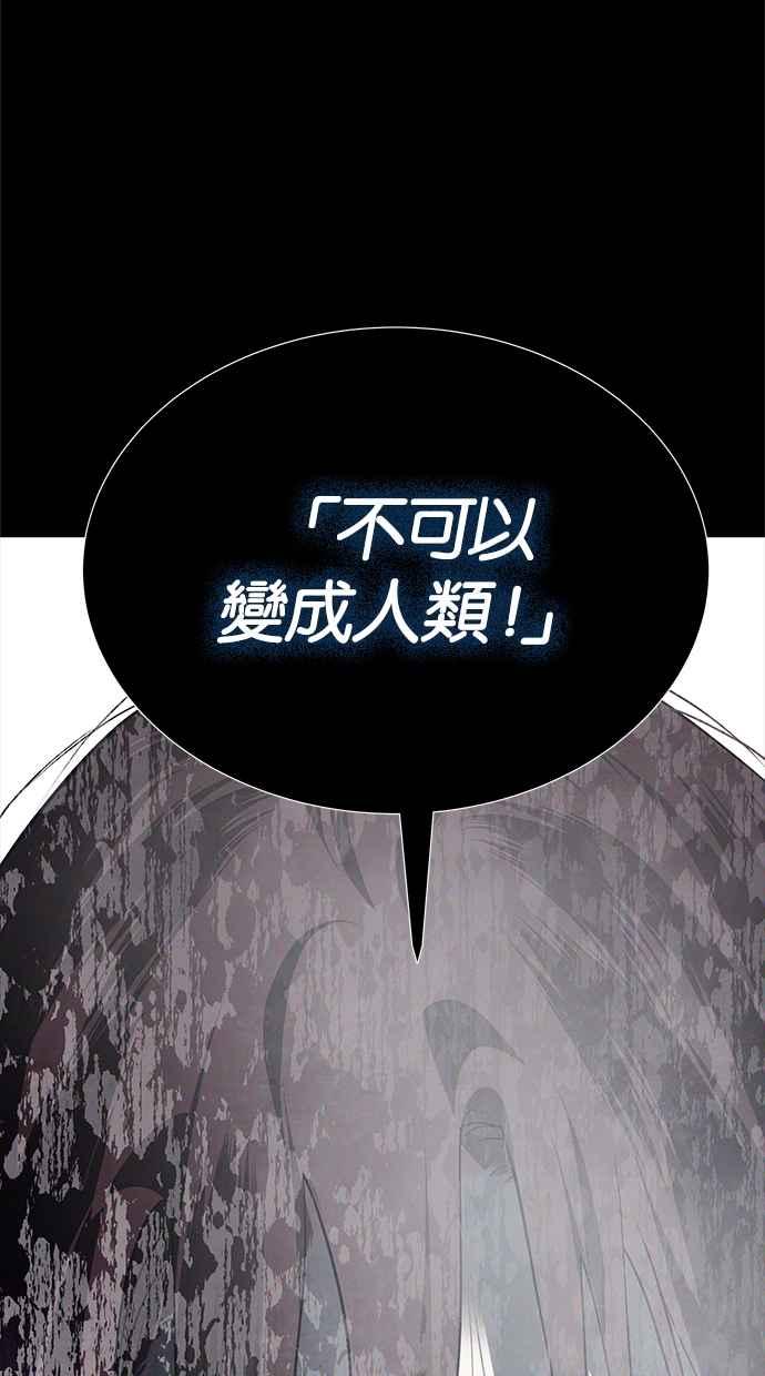 陷阱 第186话 第94页