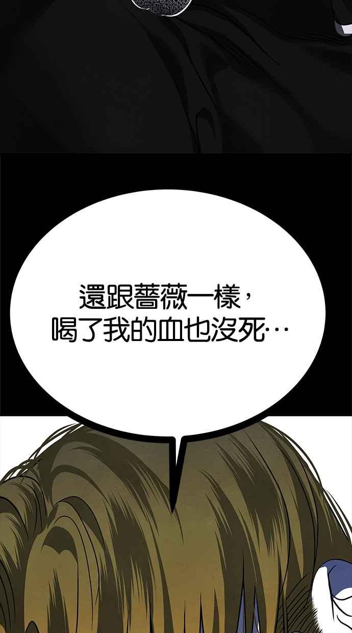 陷阱 第186话 第100页