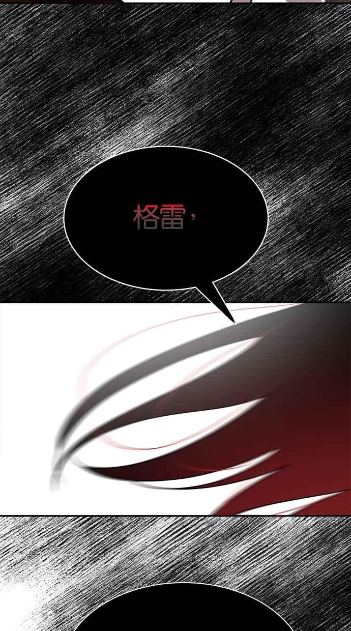 陷阱 第186话 第40页