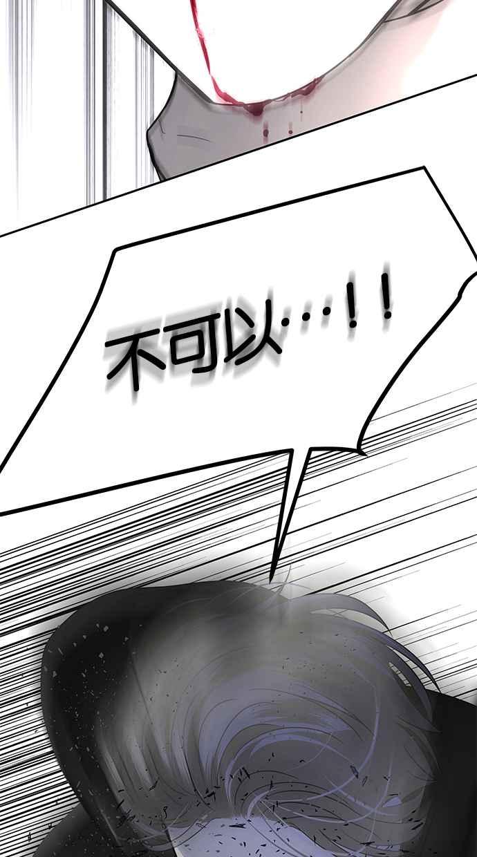 陷阱 第186话 第83页