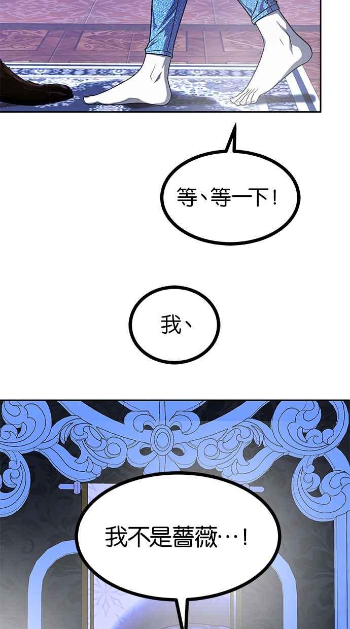 陷阱 第186话 第8页