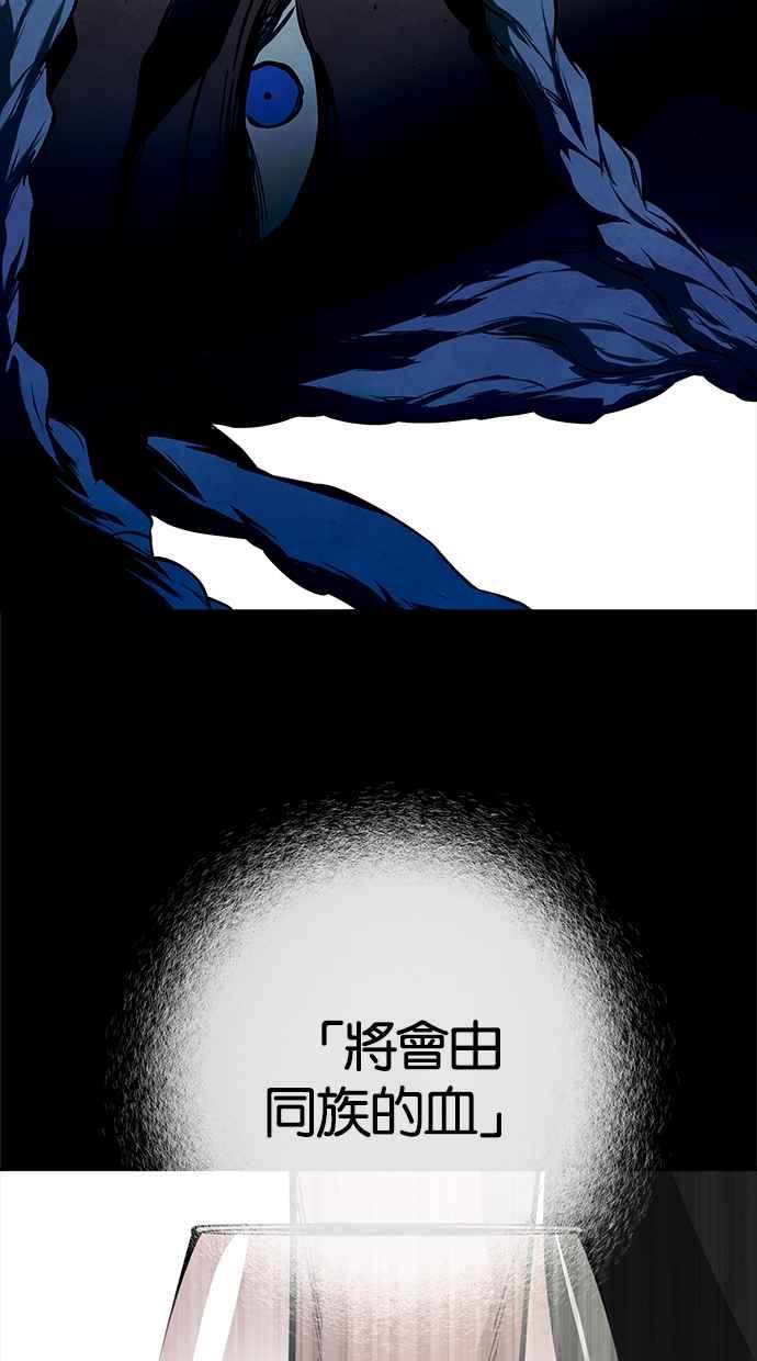 陷阱 第186话 第106页