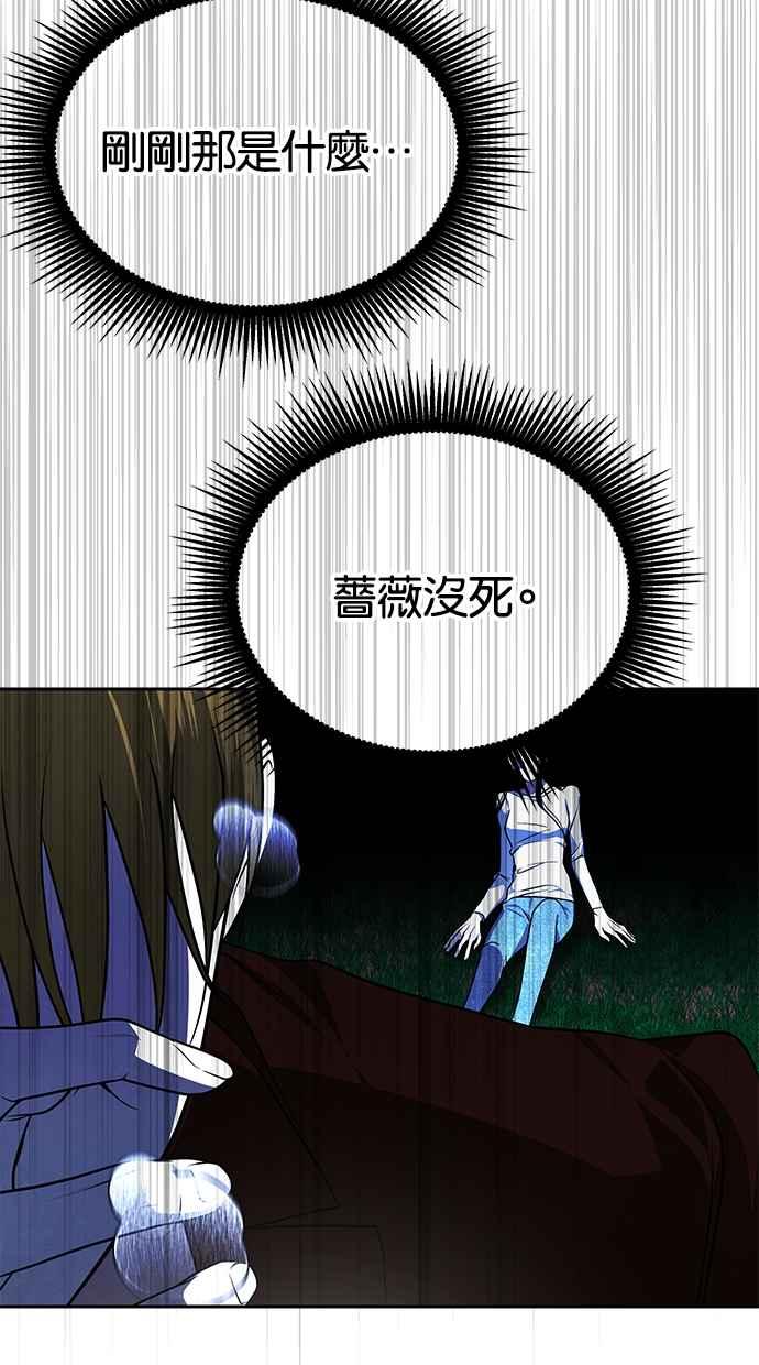陷阱 第186话 第111页