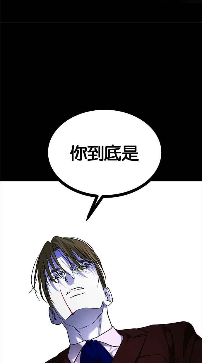 陷阱 第186话 第96页