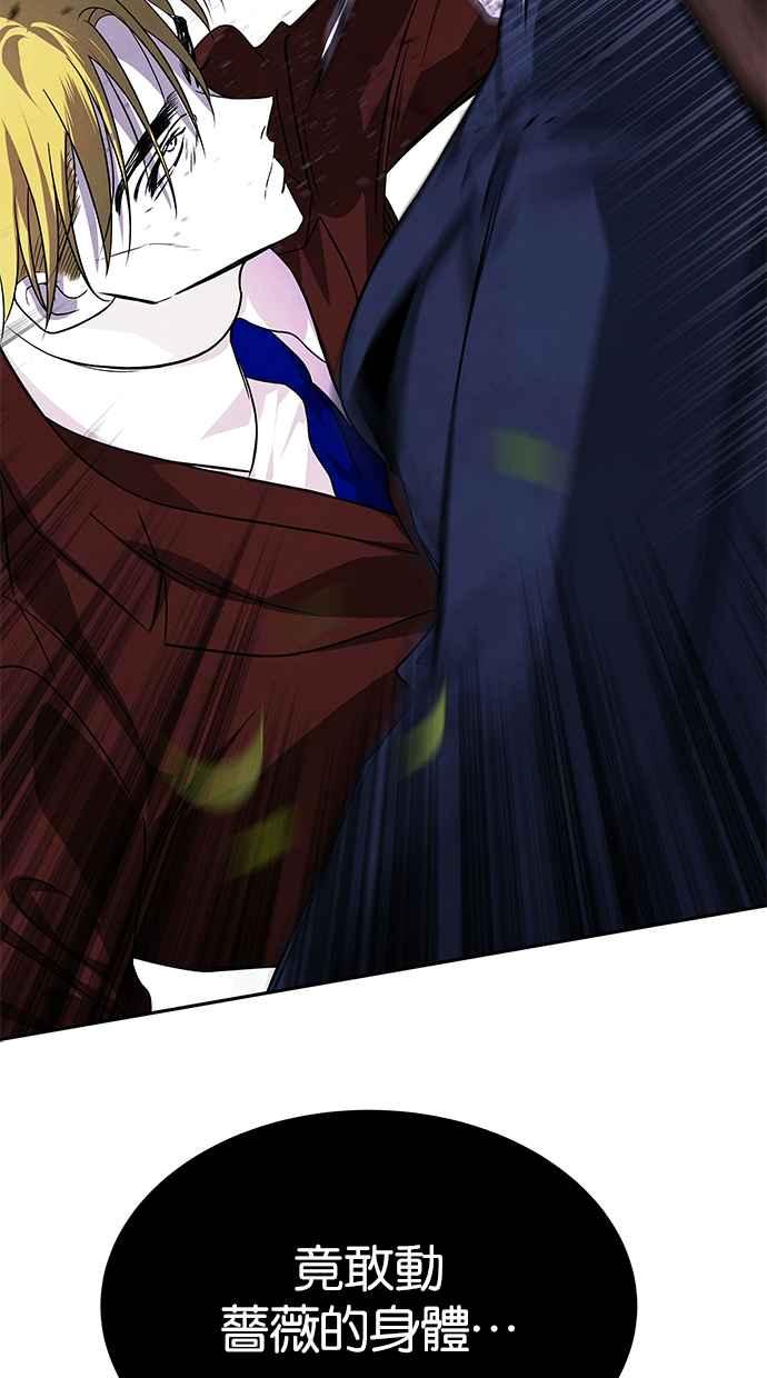 陷阱 第186话 第76页