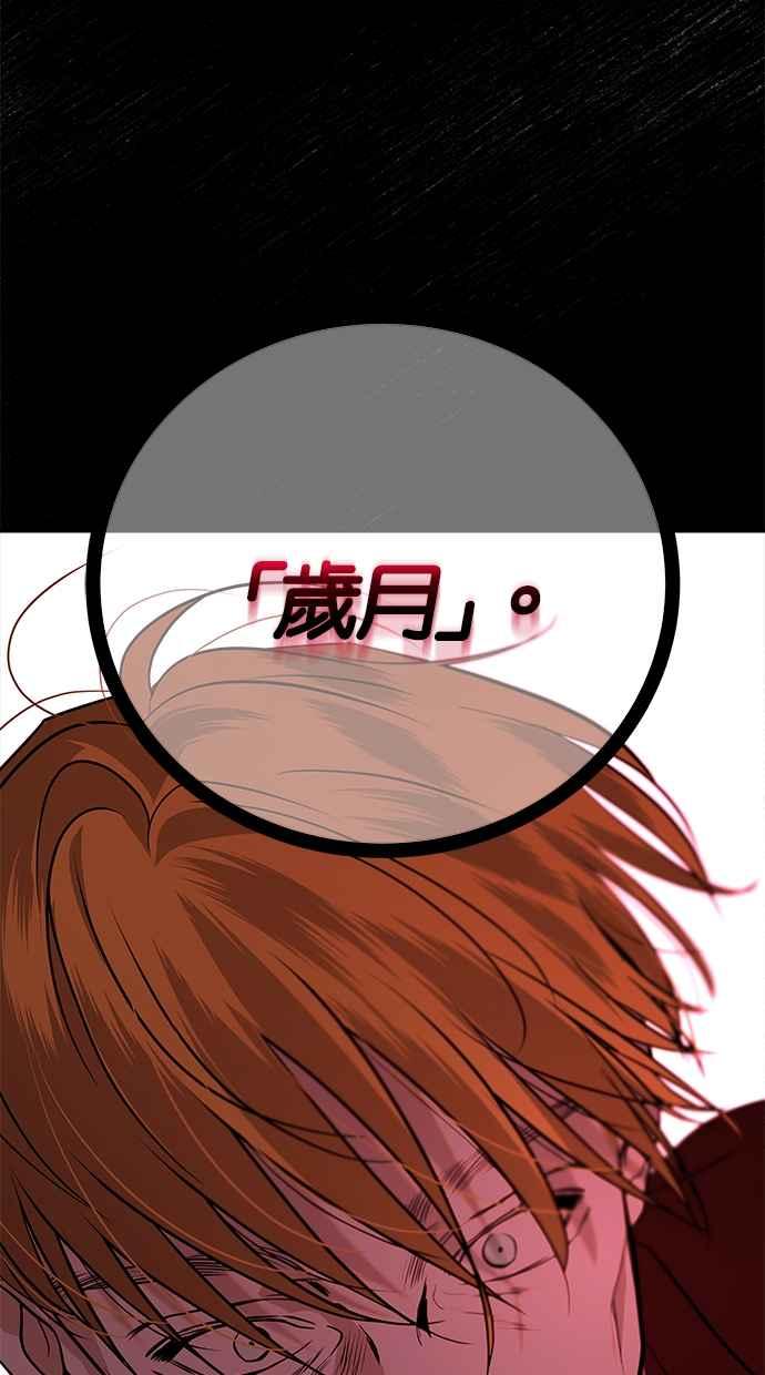陷阱 第186话 第47页