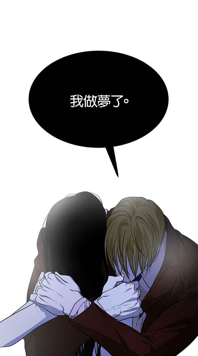 陷阱 第186话 第14页