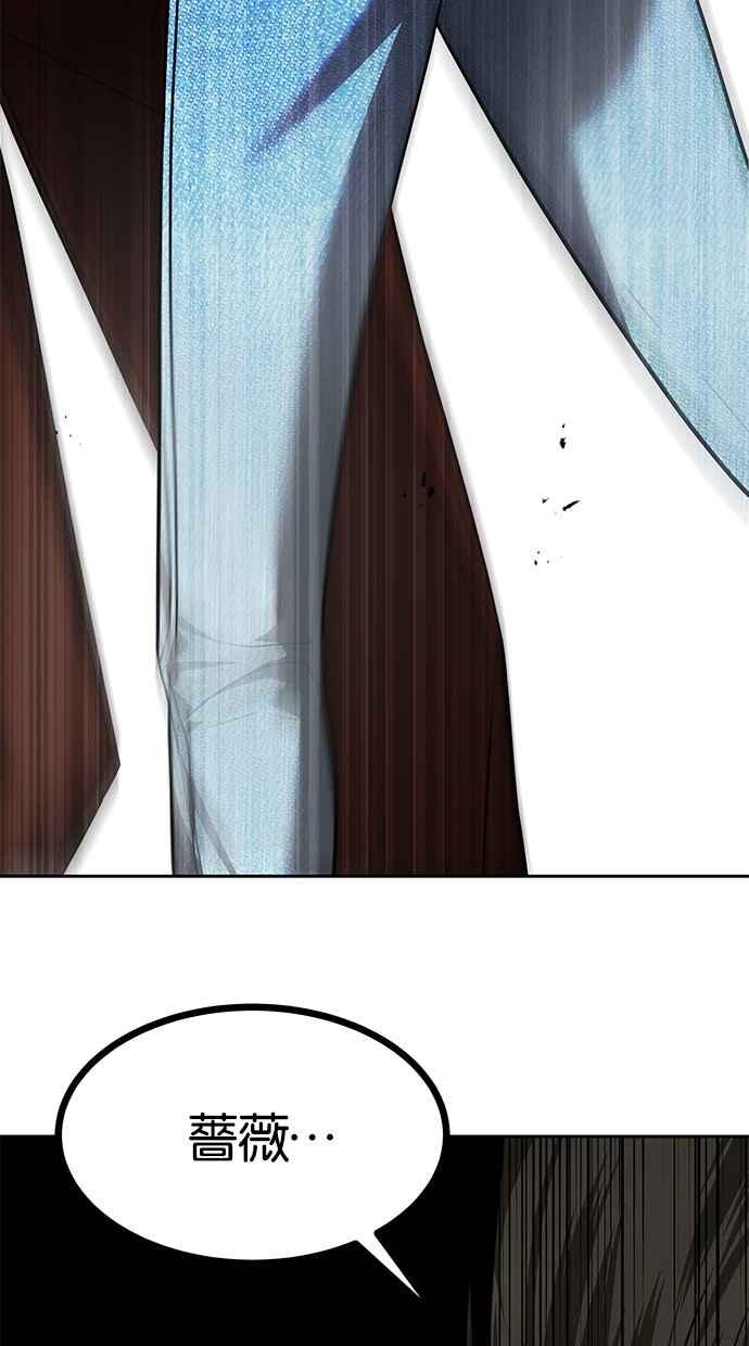 陷阱 第186话 第12页