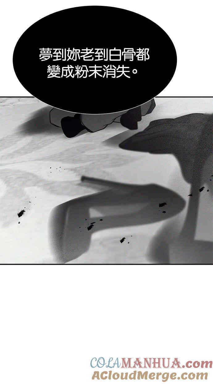 陷阱 第186话 第17页