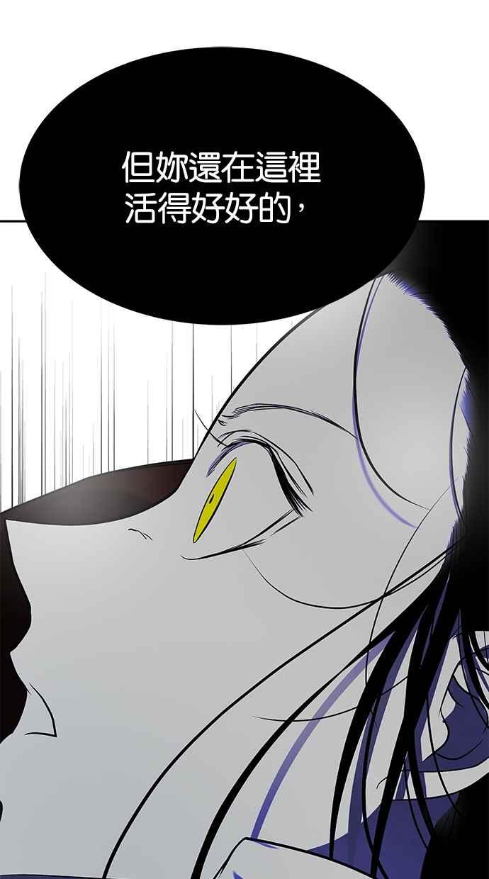 陷阱 第186话 第18页