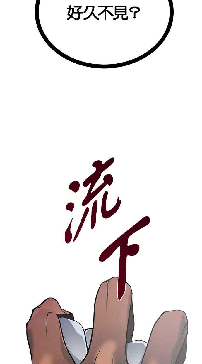 陷阱 第186话 第124页