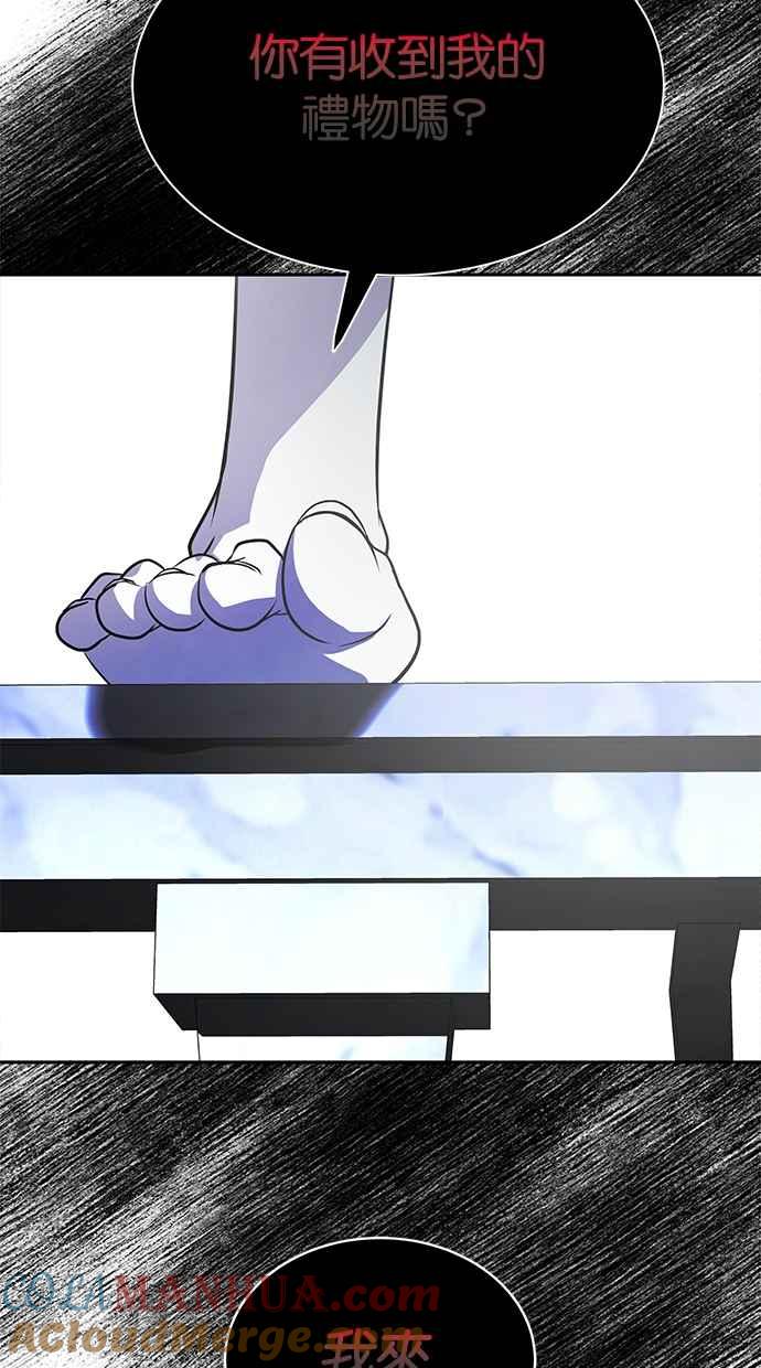陷阱 第186话 第41页