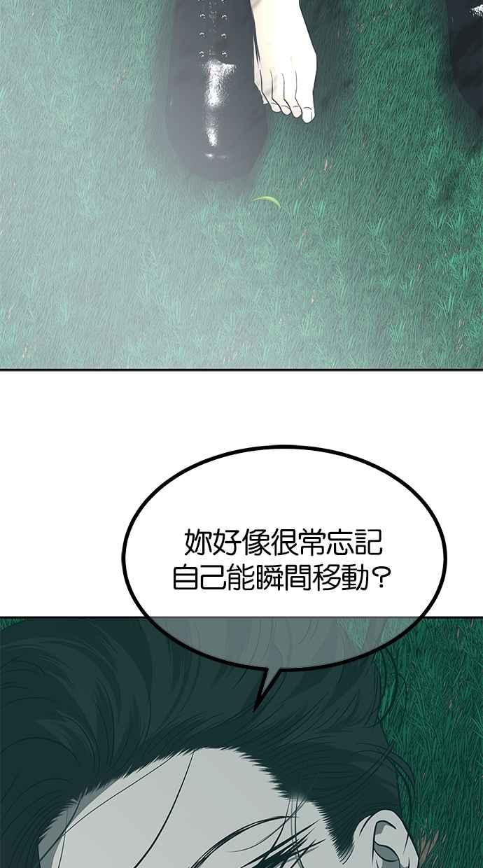 陷阱 第186话 第67页