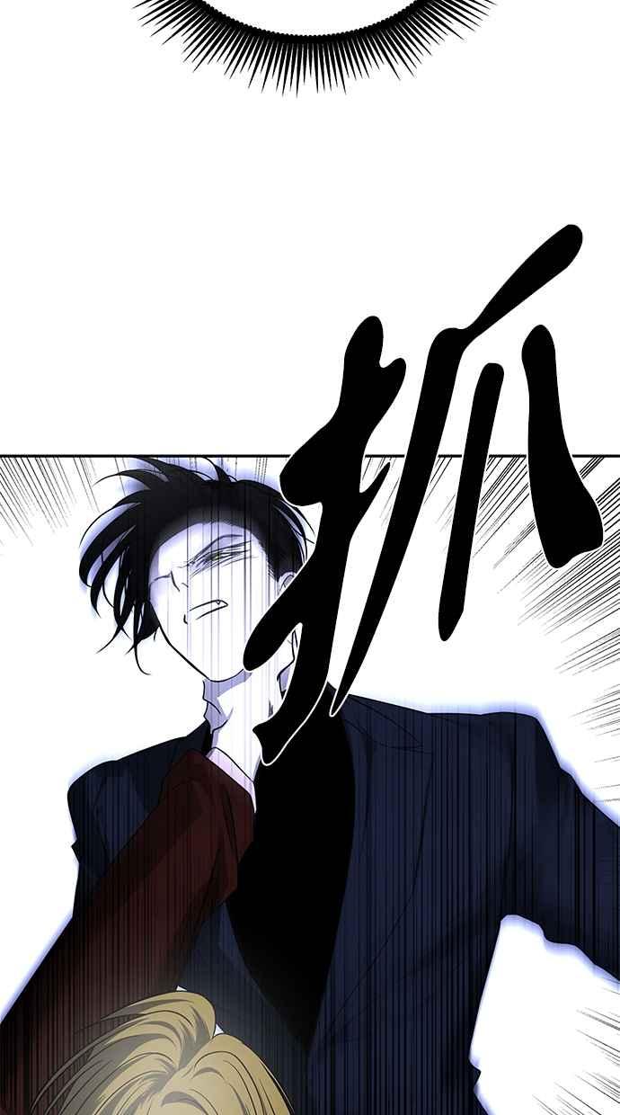 陷阱 第186话 第74页