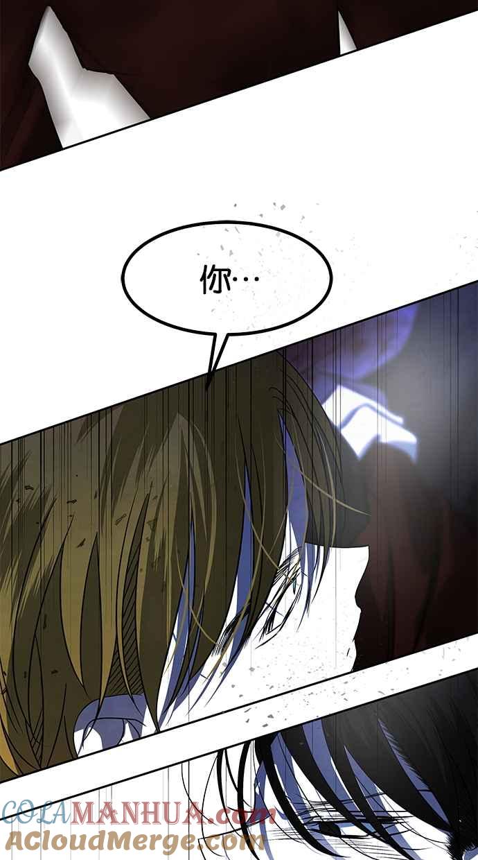陷阱 第186话 第85页