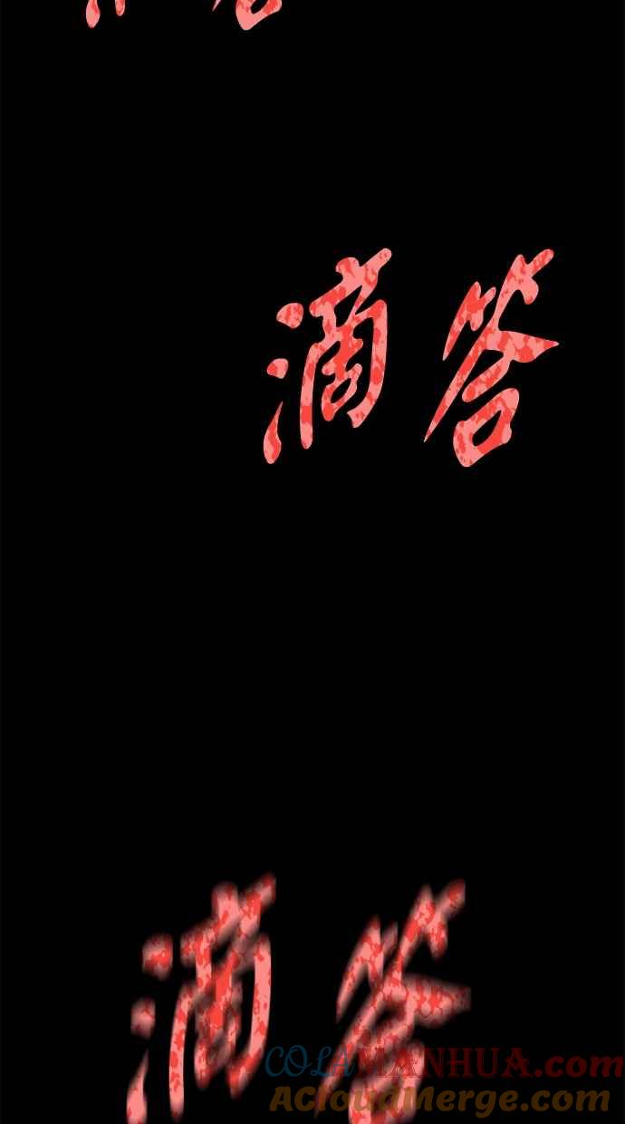 陷阱 第186话 第49页