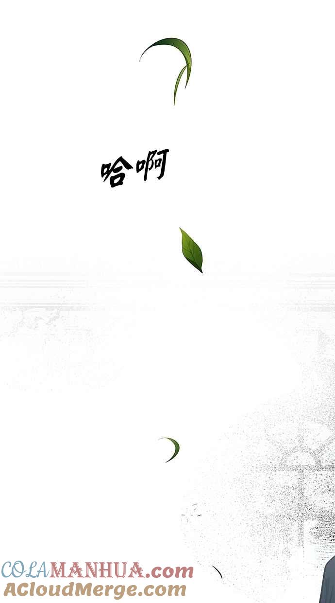 陷阱 第186话 第61页