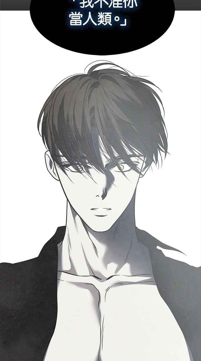 陷阱 第186话 第92页