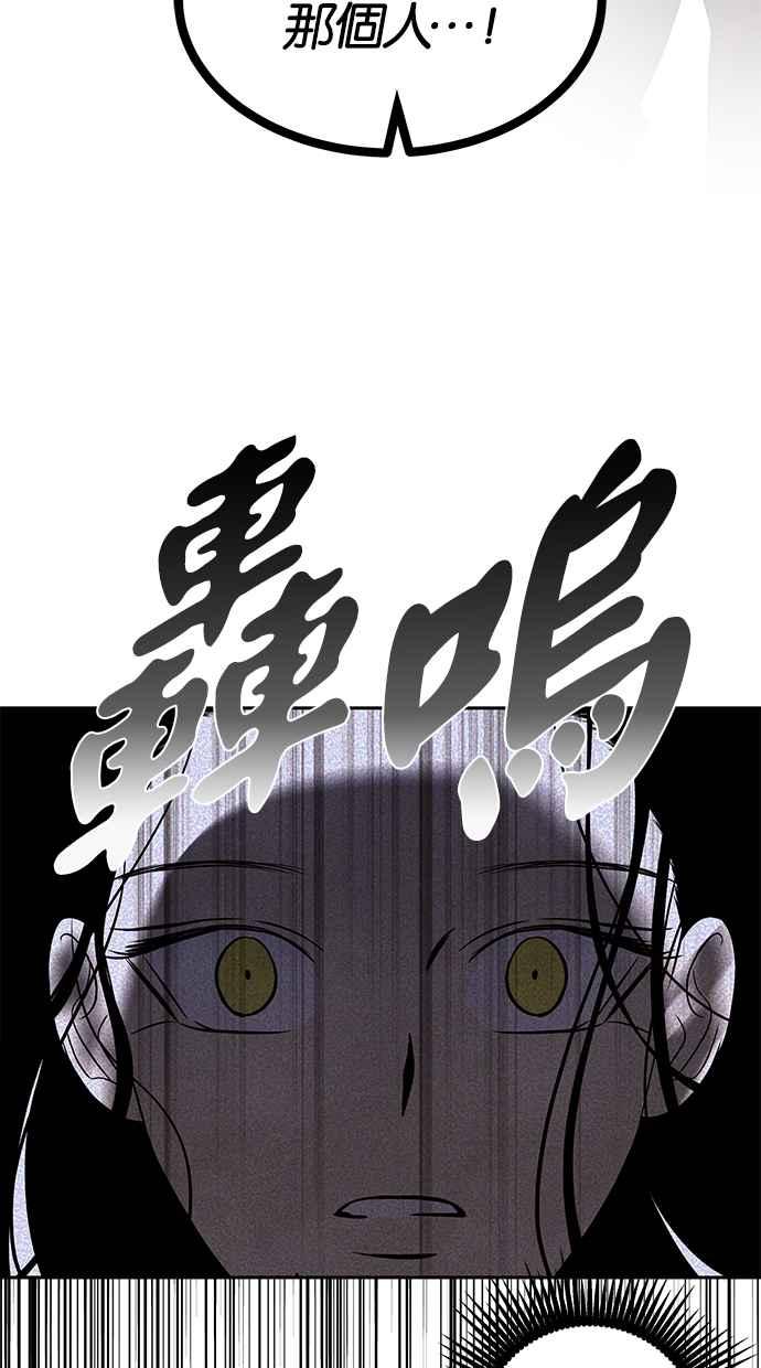 陷阱 第186话 第72页