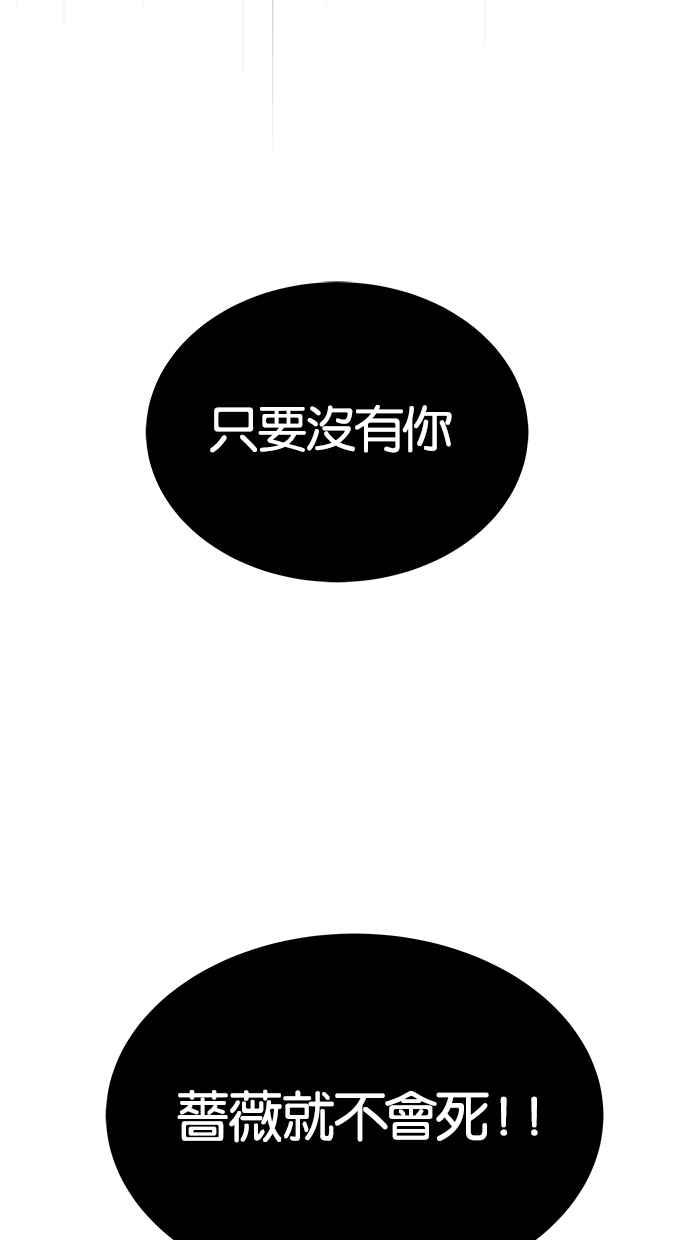 陷阱 第186话 第112页