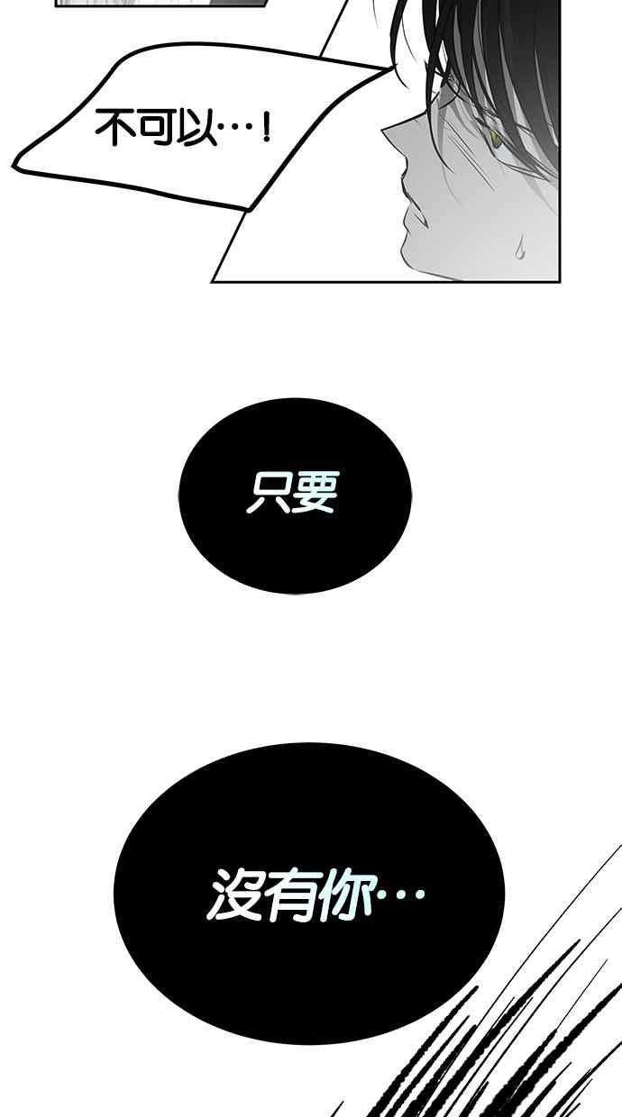陷阱 第186话 第115页