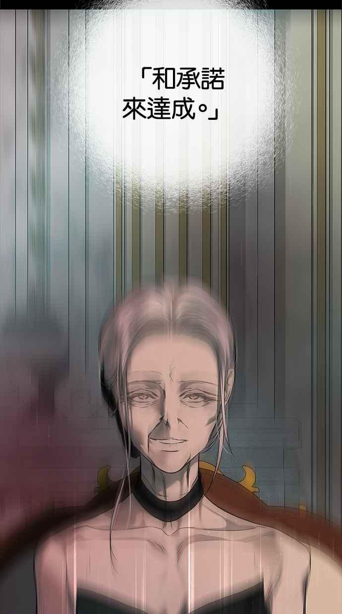 陷阱 第186话 第108页