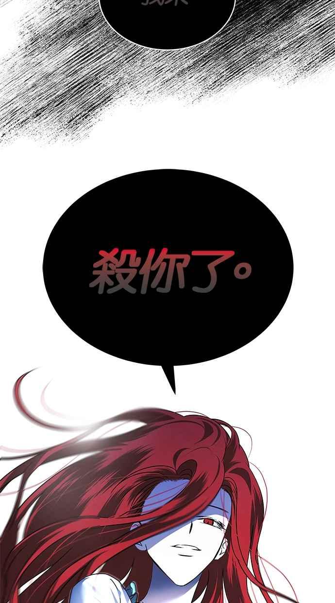 陷阱 第186话 第42页