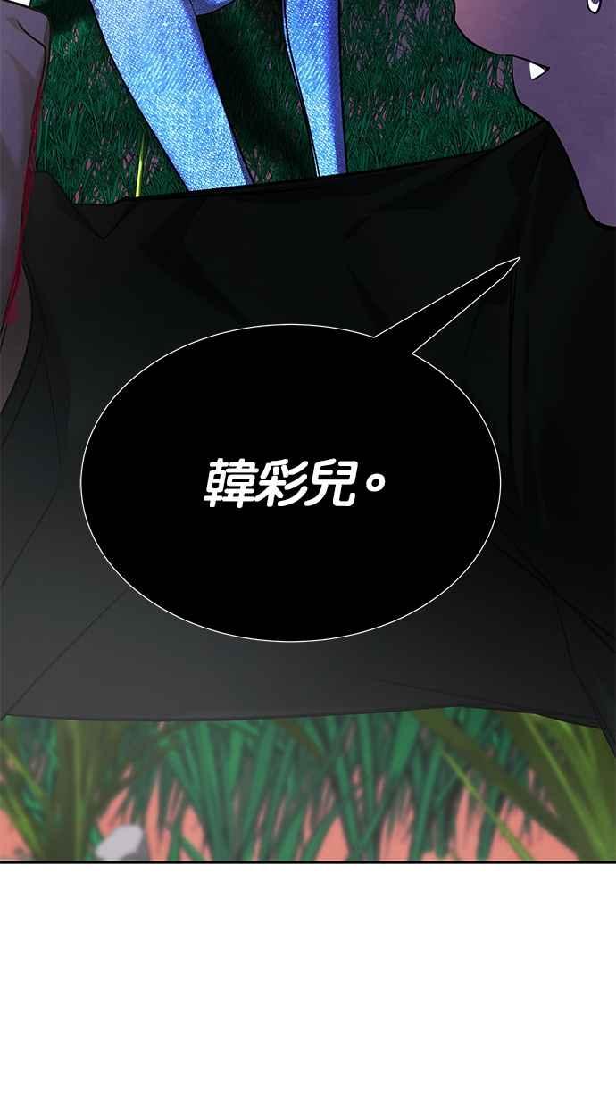 陷阱 第186话 第127页