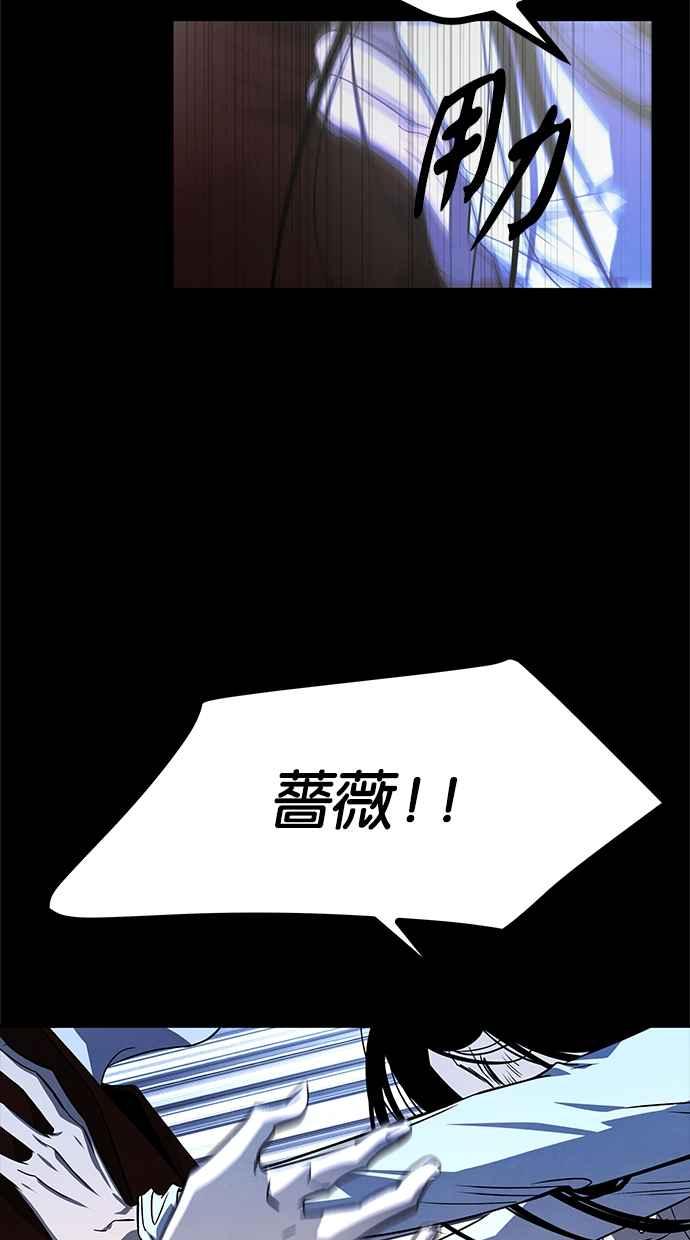 陷阱 第186话 第27页