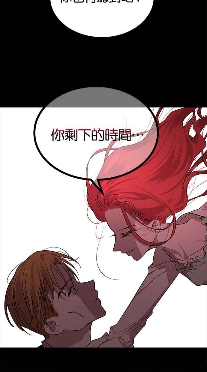 陷阱 第186话 第51页