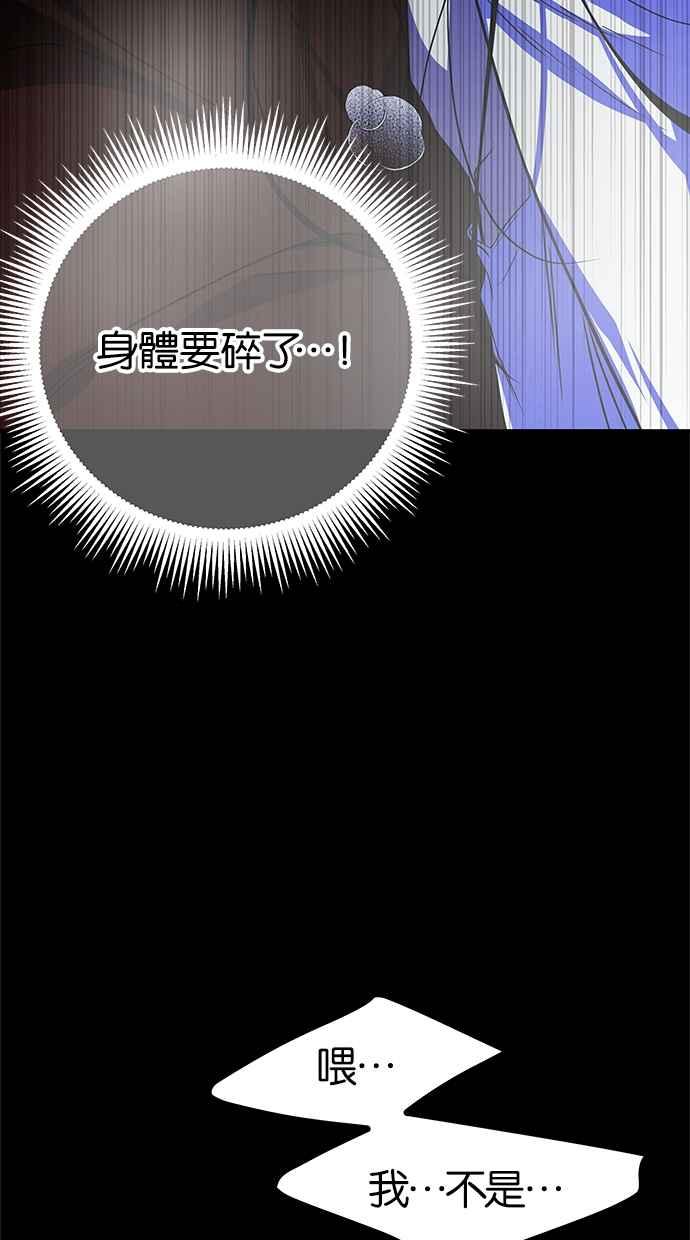 陷阱 第186话 第26页