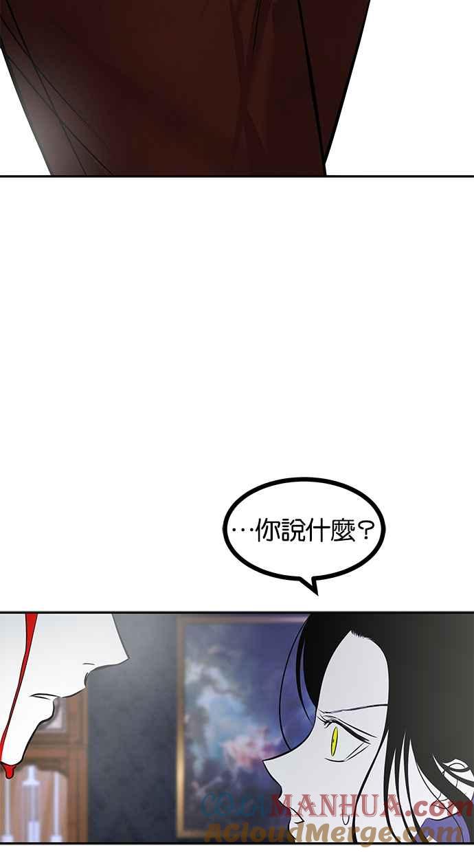 陷阱 第186话 第5页