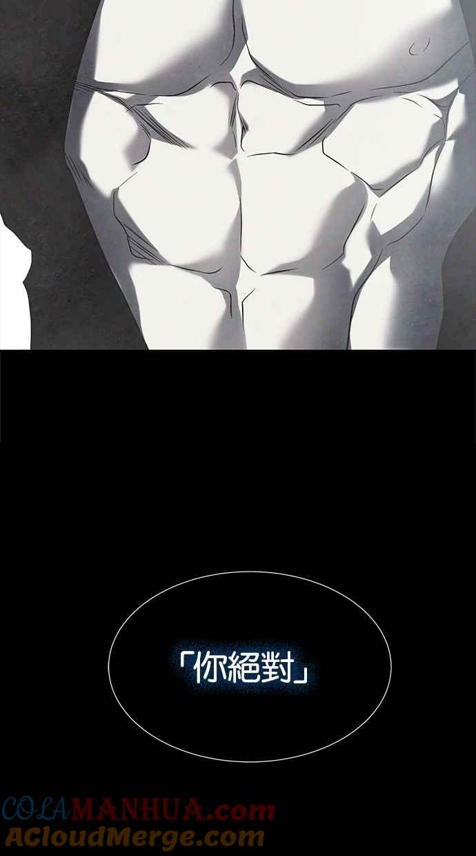 陷阱 第186话 第93页