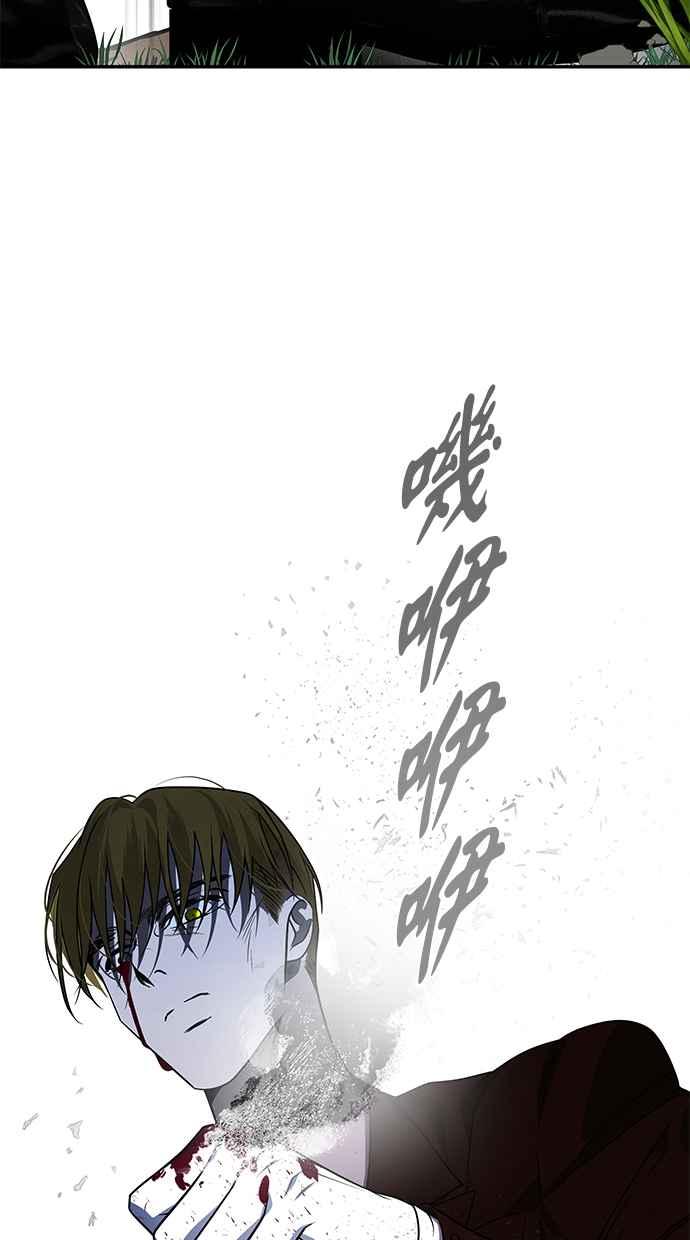 陷阱 第186话 第90页