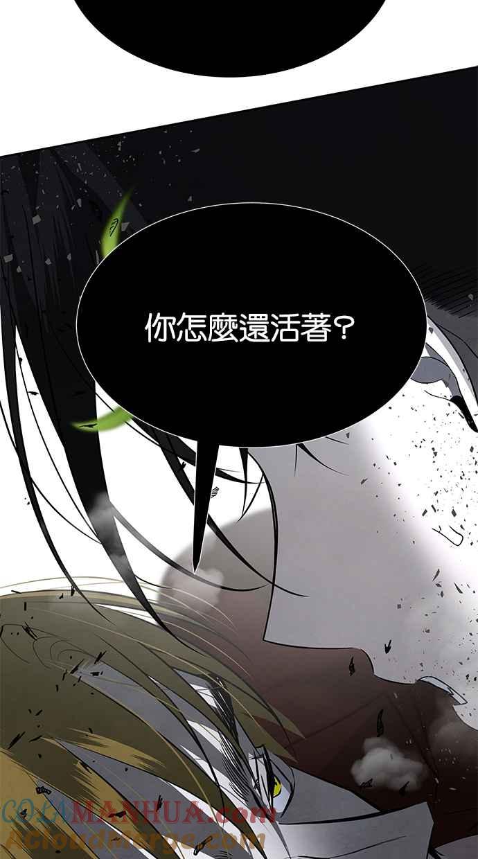 陷阱 第186话 第77页