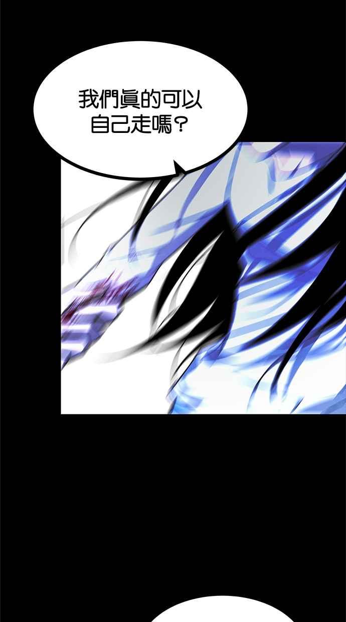 陷阱 第186话 第31页