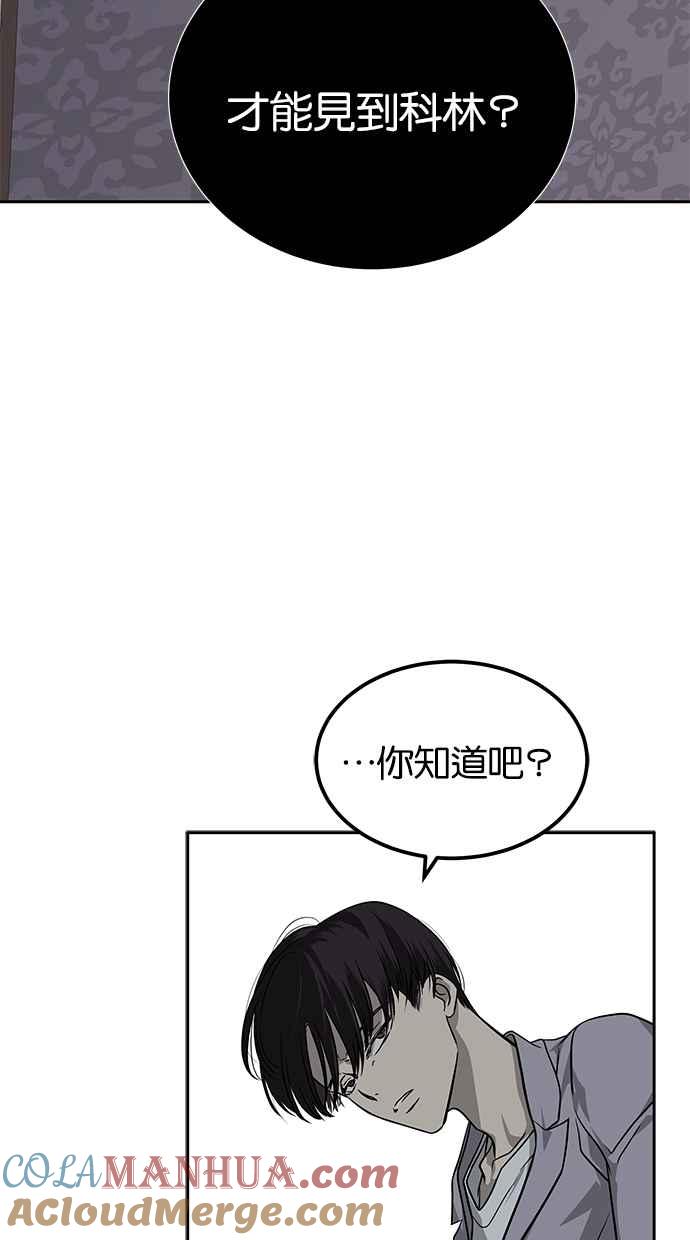 陷阱 第187话 第45页