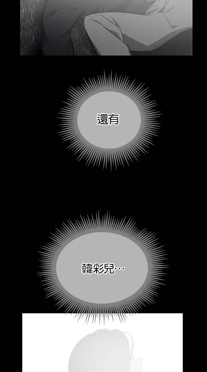 陷阱 第187话 第55页