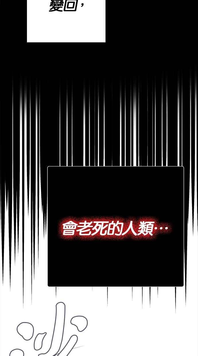 陷阱 第187话 第155页