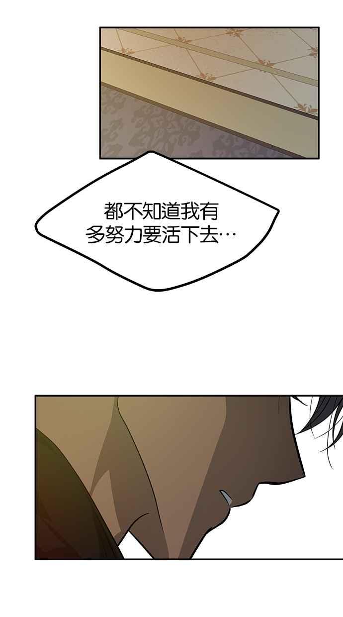 陷阱 第187话 第38页
