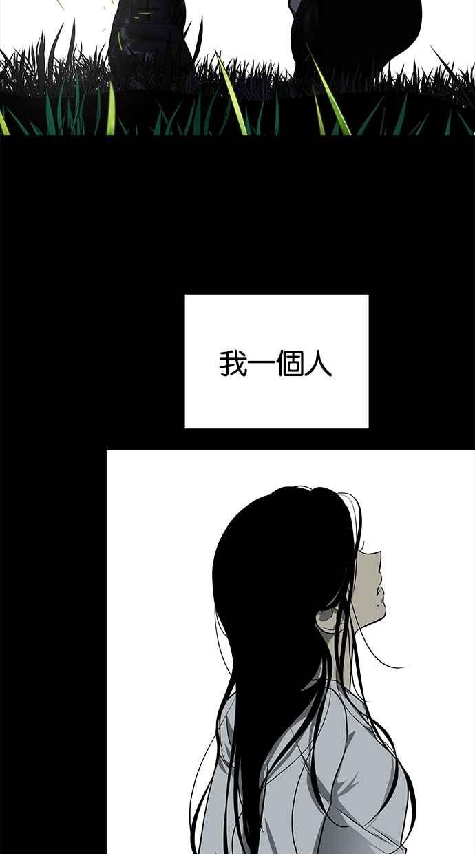 陷阱 第187话 第103页
