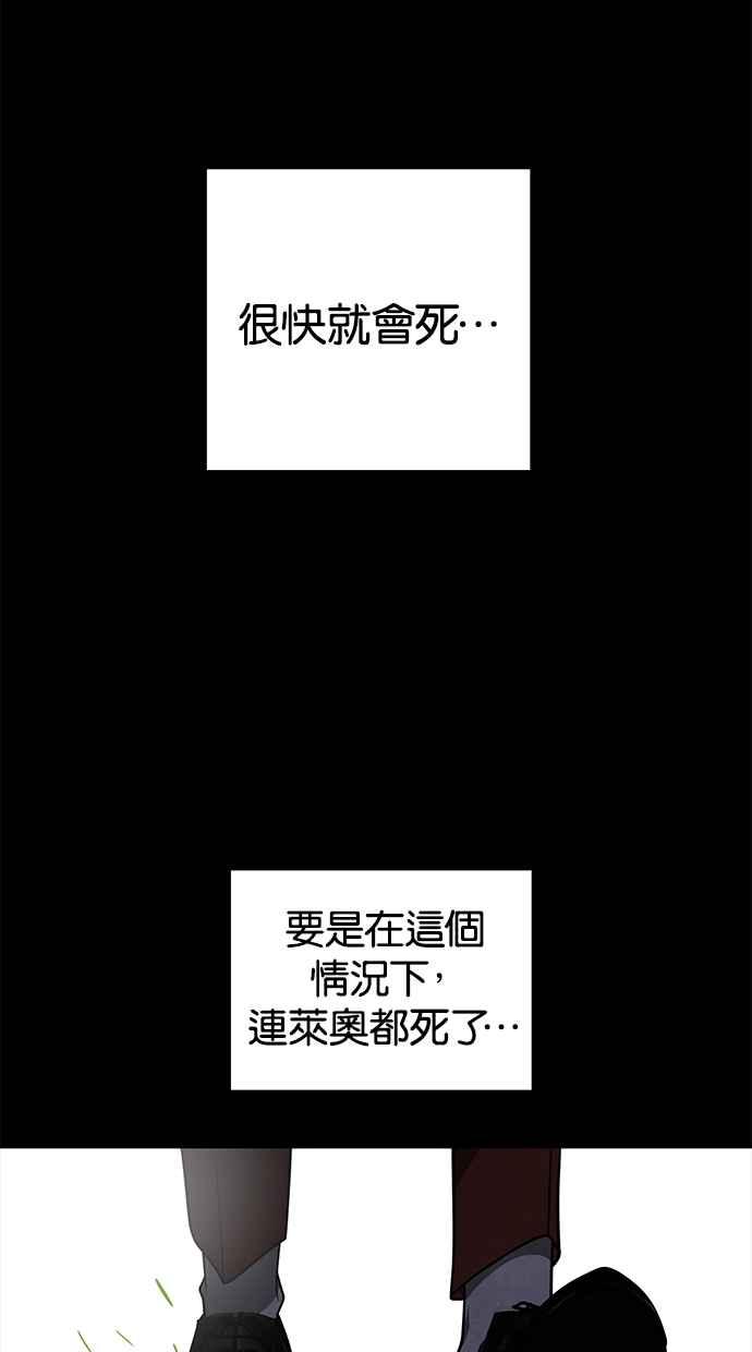 陷阱 第187话 第102页