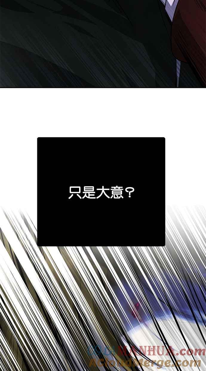 陷阱 第187话 第89页
