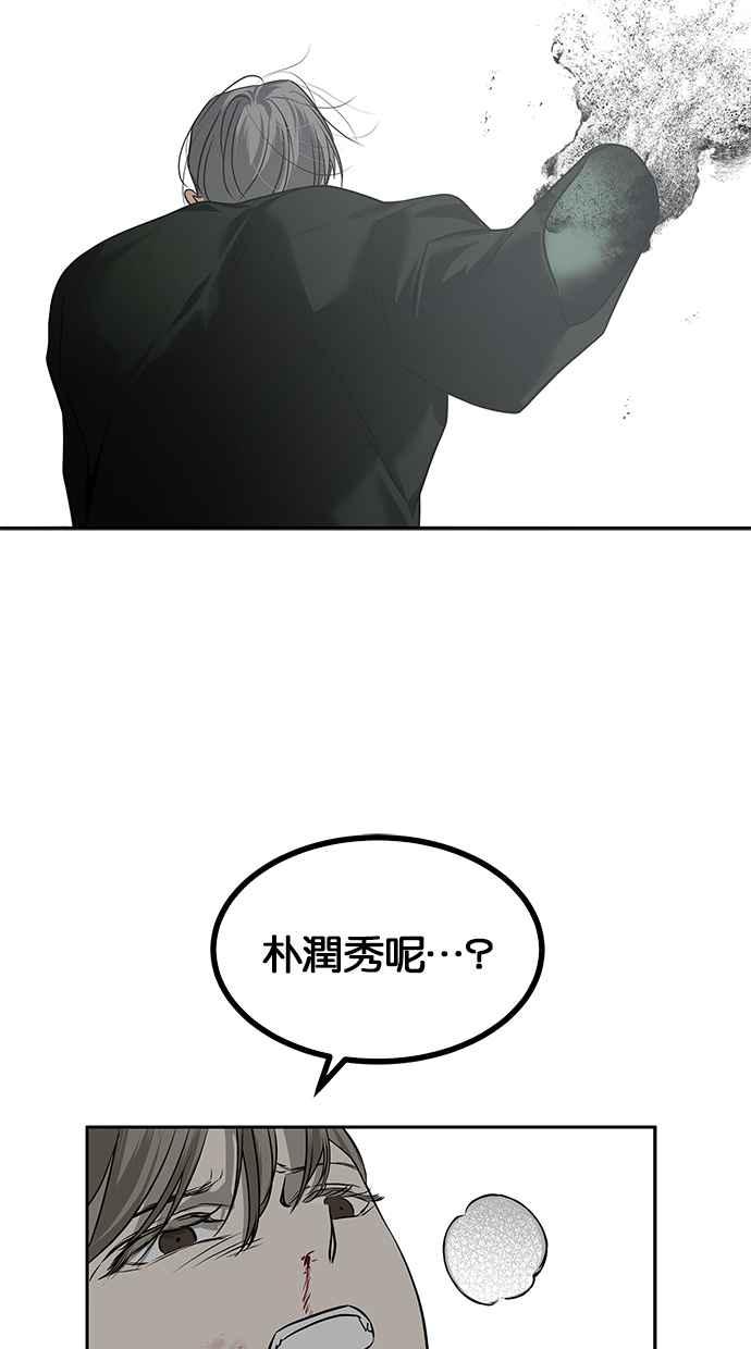 陷阱 第187话 第127页