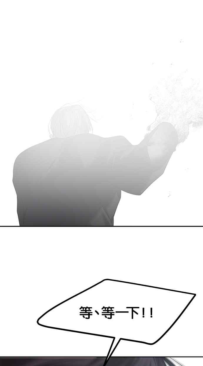 陷阱 第187话 第59页