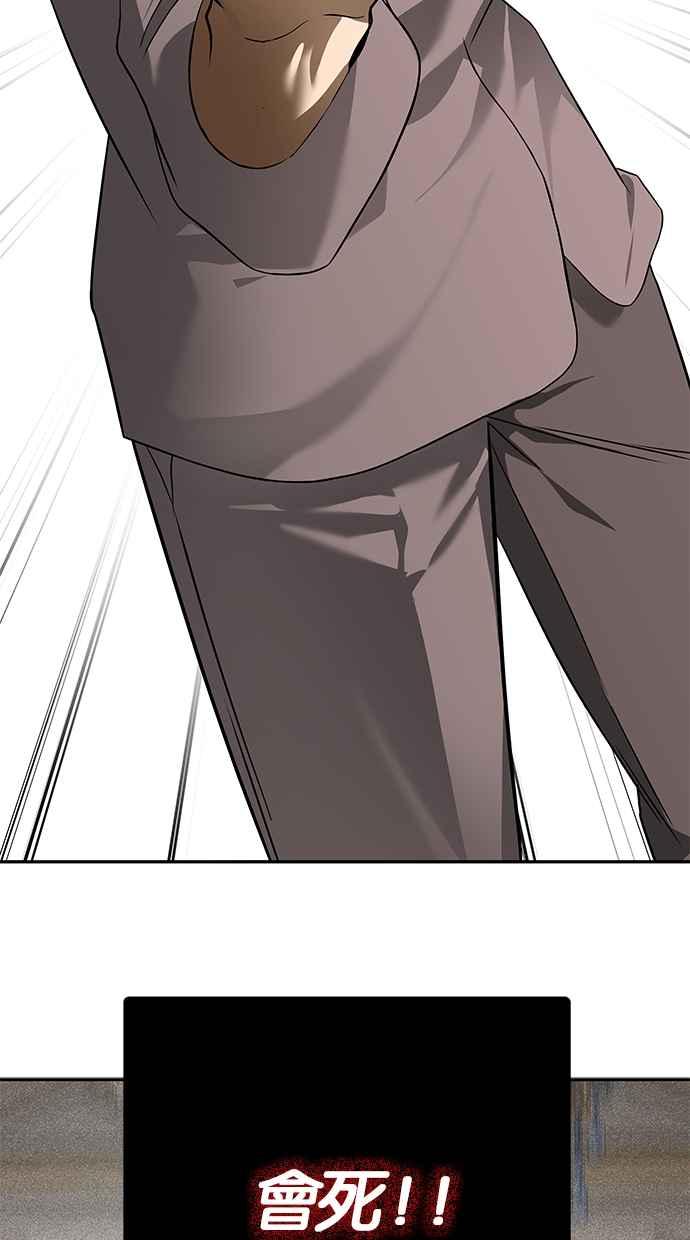 陷阱 第187话 第62页