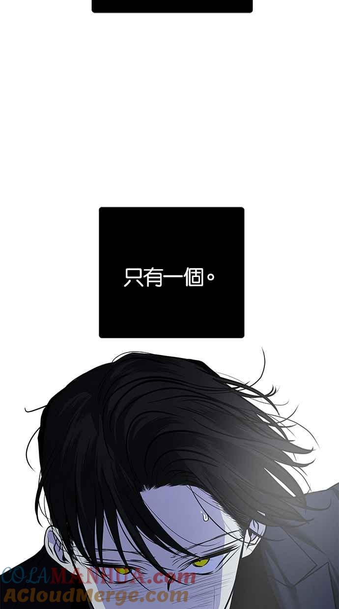 陷阱 第187话 第129页